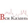 Агентство домашнего персонала "Вся Казань"